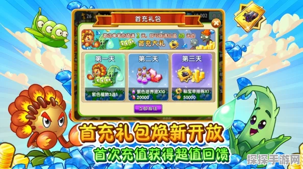 手游资讯，揭秘植物大战僵尸2中的芭蕉舞蹈家