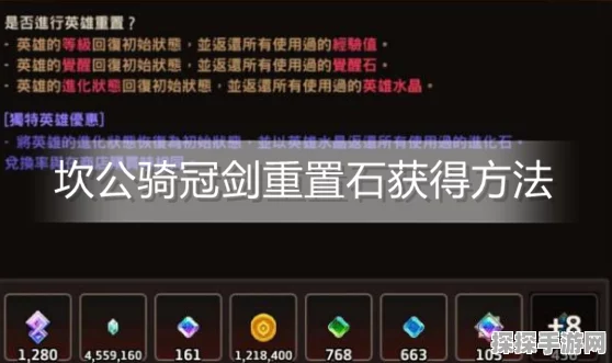 手游资讯，坎公骑冠剑重置石使用角色推荐指南全面解析