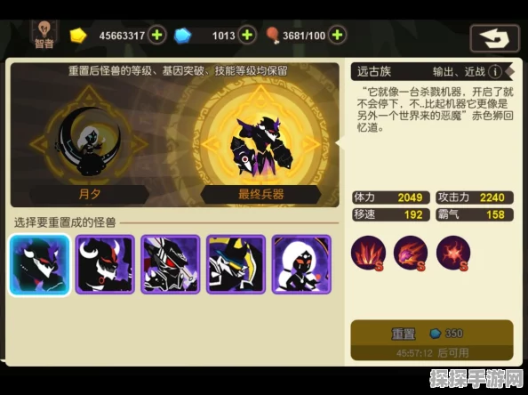 手游资讯，超进化物语——揭秘最强远古族的选择与实力对比
