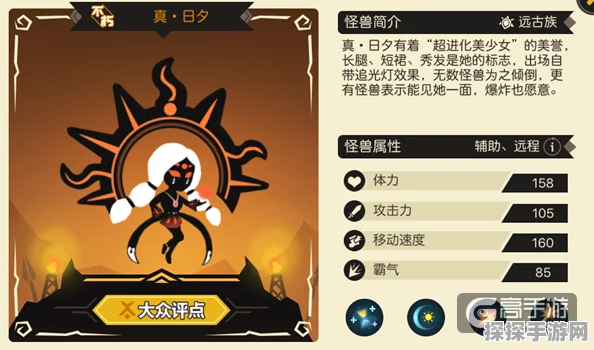 手游资讯，超进化物语——揭秘最强远古族的选择与实力对比