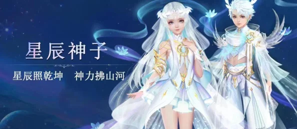 魔域口袋版星辰之力系统深度剖析与实战指南