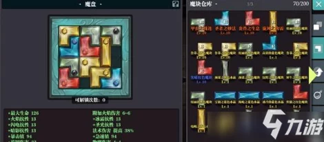 魔渊之刃力盾攻略深度解析，装备精选与魔盘搭配实战指南