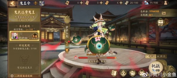 阴阳师手游资讯，茶几超鬼王技能选择深度解析