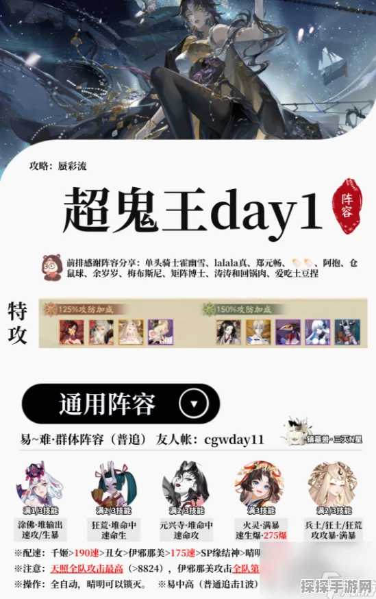 阴阳师手游资讯，茶几超鬼王技能选择深度解析