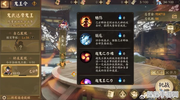 阴阳师手游资讯，茶几超鬼王技能选择深度解析