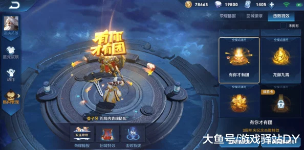 王者荣耀玩趣恶龙永久皮肤获取攻略，珍稀皮肤不再遥不可及