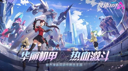 手游资讯，机动都市阿尔法金币价值揭秘，超值使用攻略