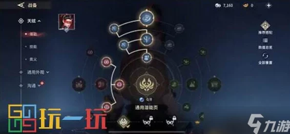 永劫无间手游通用天赋推荐列表详解