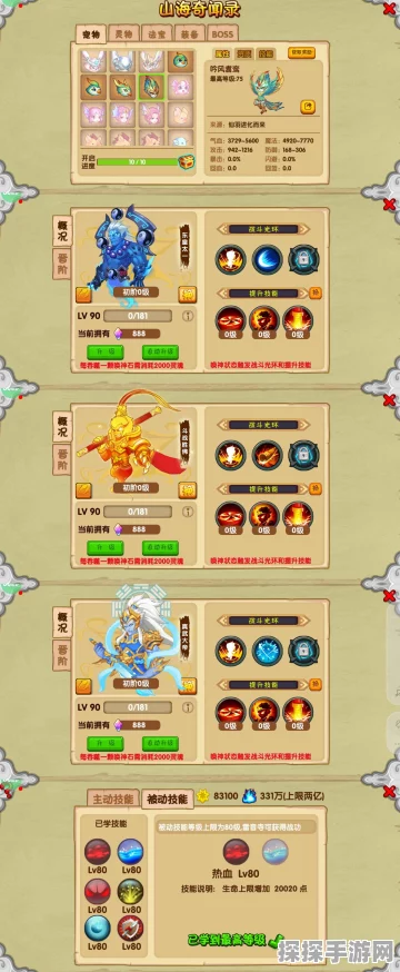 手游资讯，造梦无双宠物系统全面解析，最高等级揭秘
