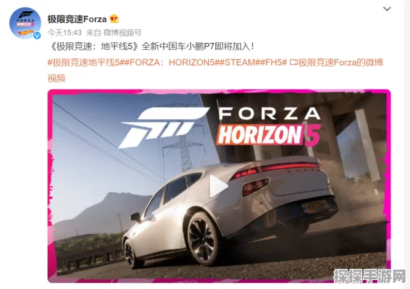 极限竞速，地平线5国产车上线资讯速递