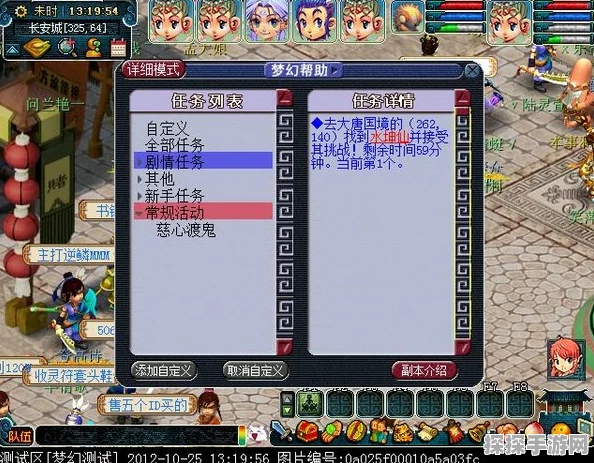 梦幻西游手游慈心渡鬼任务攻略与最新活动资讯