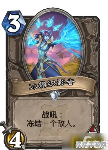 炉石传说新纪元，冰霜新星卡牌图鉴深度揭秘