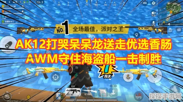 香肠派对，载具呆呆龙深度使用技巧与制胜策略揭秘