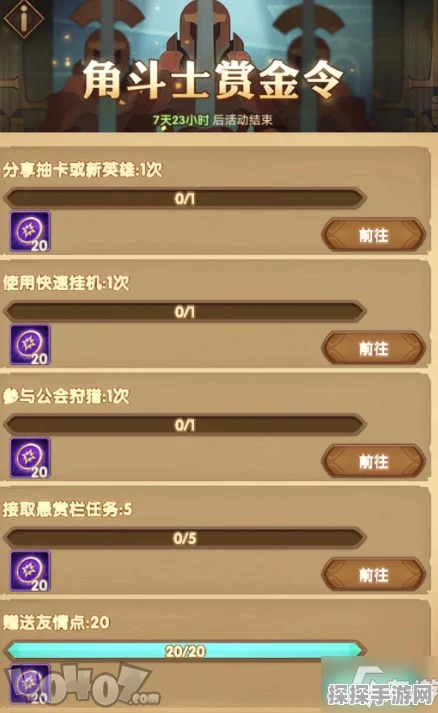 手游资讯，剑与远征角斗士活动持续天数详解