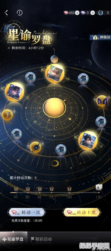 手游资讯，以闪亮之名占星物语星轮篇活动全攻略