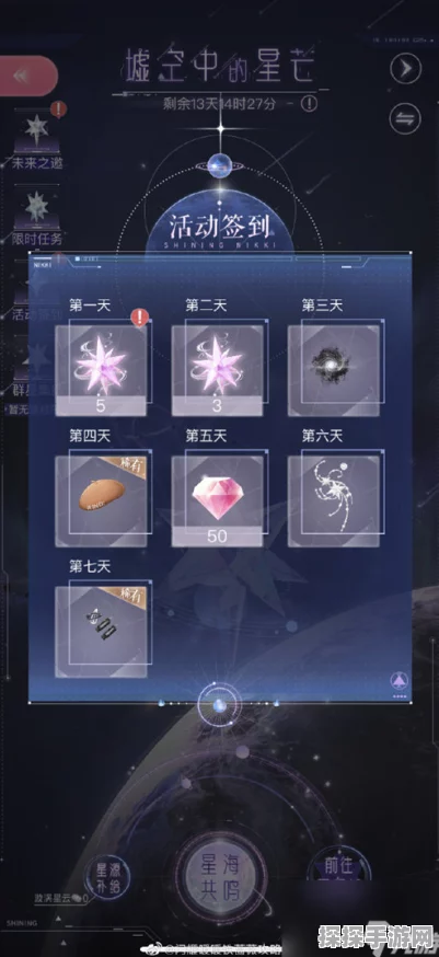 手游资讯，以闪亮之名占星物语星轮篇活动全攻略