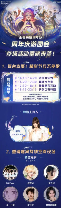 王者荣耀活动花瓣使用指南，解锁全新游戏乐趣