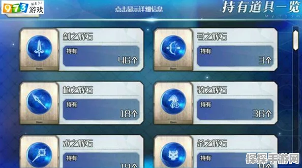 手游资讯，命运-冠位指定FGO弓之辉石高效获取攻略