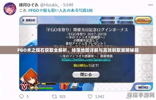 手游资讯，命运-冠位指定FGO弓之辉石高效获取攻略