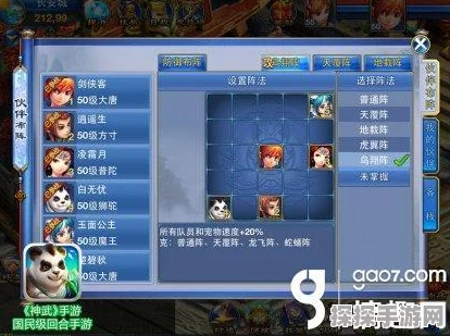 神武手游伙伴选择与阵容搭配深度解析