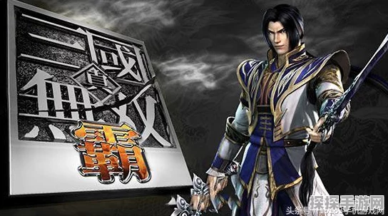 真三国无双M手游关服，短命游戏的兴衰启示录