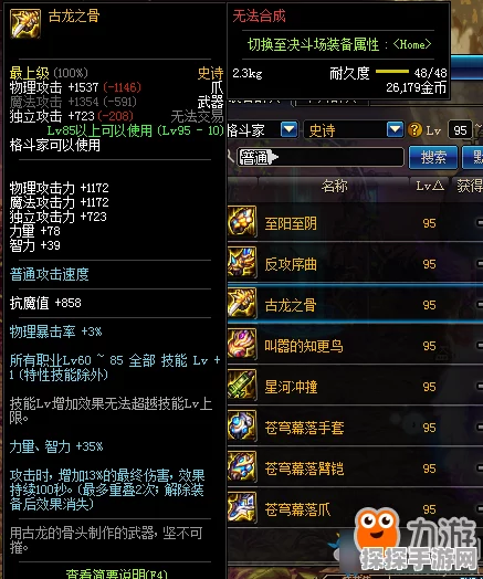 第七史诗，揭秘古龙心脏的获取途径与强大作用
