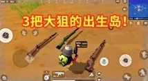 香肠派对M249机枪全面性能解析、实战应用与高效攻略分享