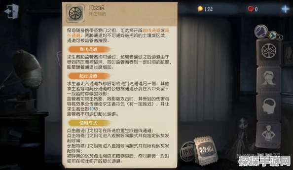 手游资讯，第五人格祭司超长通道技巧全解析