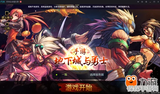 DNF手游版本更新后补丁下载全攻略