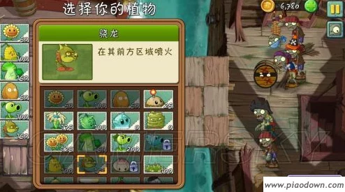 手游资讯，植物大战僵尸2-8关卡攻略详解