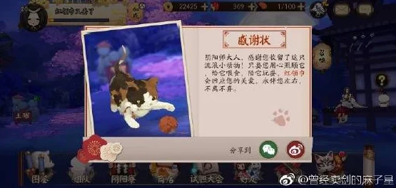 阴阳师手游资讯，空蝉之声任务顺利完成全攻略