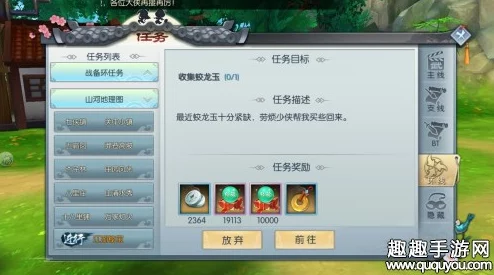 武林外传手游山河地理图活动攻略详解，探索武林秘境，赢取丰厚奖励