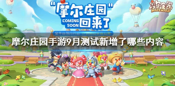 摩尔庄园手游，遗失的钓鱼竿位置全揭秘