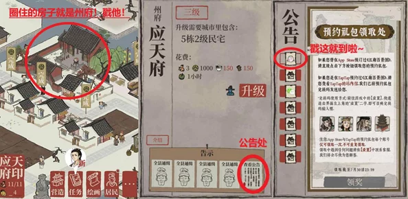 江南百景图满月酒礼包码领取攻略及常见问题解析