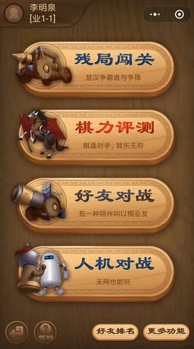 手游资讯，微信腾讯中国象棋楚汉争霸第53关全攻略深度解析