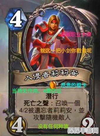 炉石传说潜地蝎卡牌深度解析与实战应用手游资讯