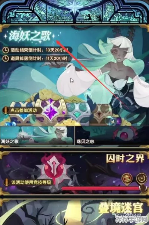 手游资讯，剑与远征海妖之歌珍珠获取攻略全解析