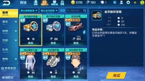 QQ飞车手游许愿池满值揭秘及抽奖规则详解