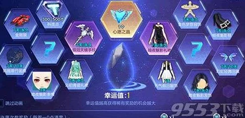 QQ飞车手游许愿池满值揭秘及抽奖规则详解