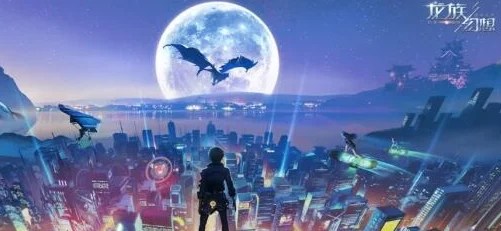 龙族幻想，矗立云端的天际之城全新版本震撼发布，探索未知领域