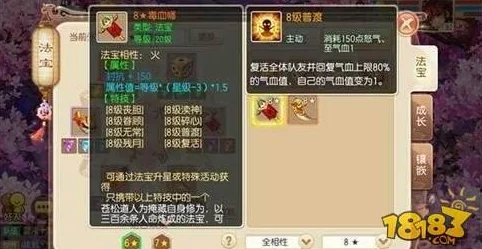 梦幻诛仙手游法宝系统深度解析，全新玩法引领仙侠潮流