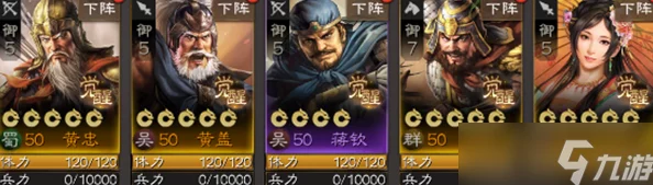 三国志战棋版武将黄盖强度分析及战法推荐