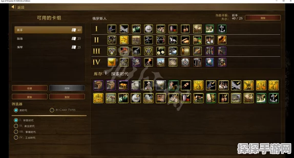 帝国时代3决定版单挑模式深度解析，1V1对战中各国强度排名与策略分享