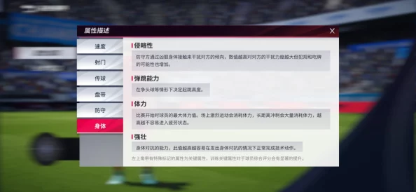 绿茵信仰手游深度解析，球队更换与全职业技能搭配全攻略