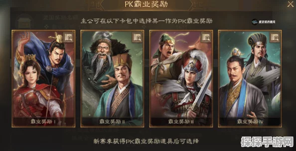 三国志战棋版霸业卡池保底机制详解
