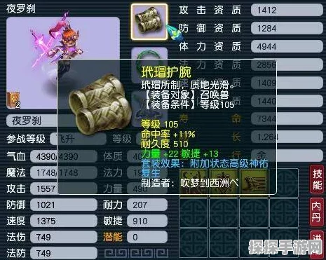 梦幻西游召唤兽装备修炼全攻略，网友热评高效升级技巧深度解析