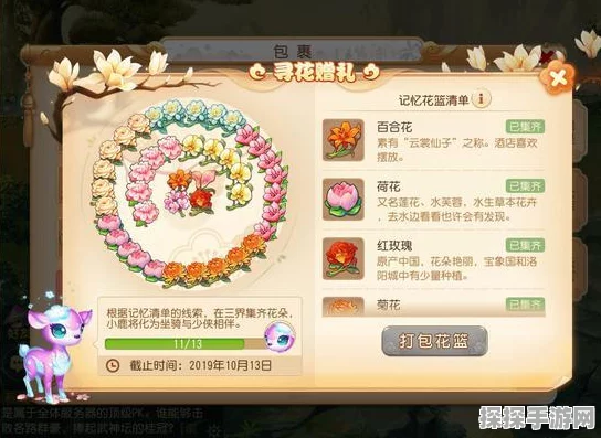 梦幻西游手游坐骑任务全攻略