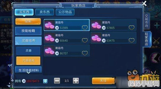倩女幽魂手游取消化容丹功能调整详解