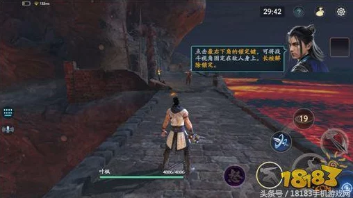 流星蝴蝶剑手游，全新出招表与秘籍大揭秘