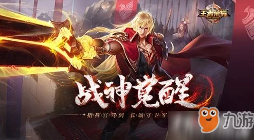 王者荣耀灵宝送祝福活动全攻略，解锁专属福利，共享游戏盛宴